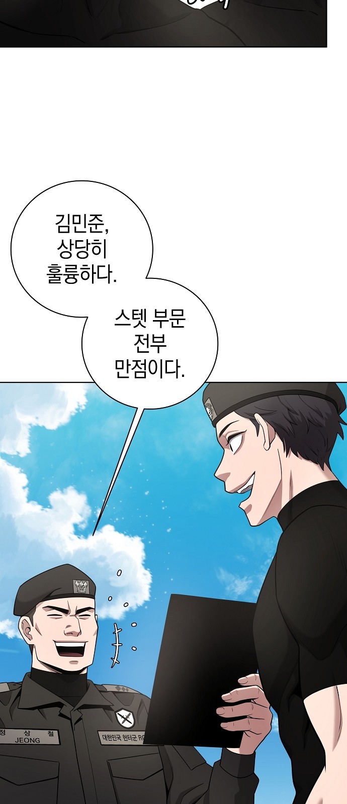 81 페이지