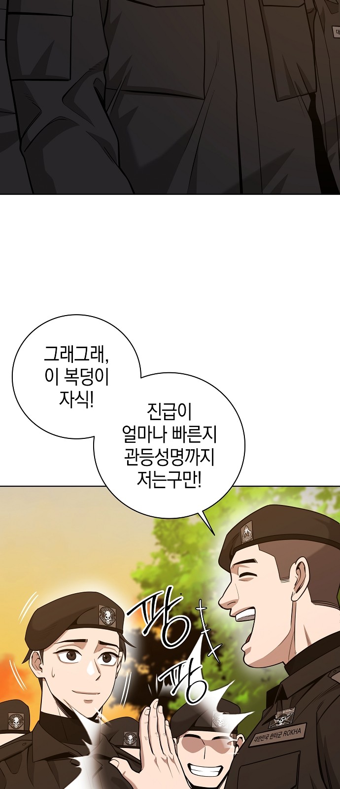 81 페이지