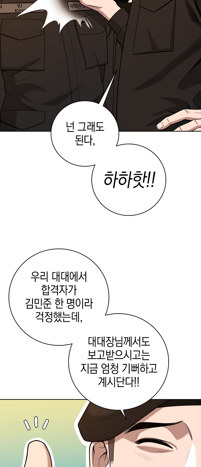 82 페이지