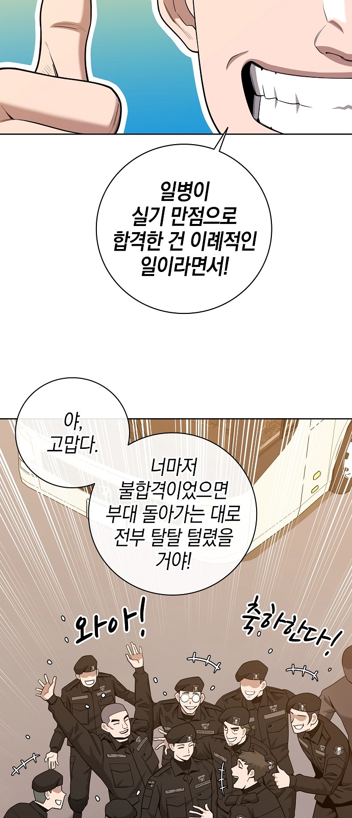 83 페이지