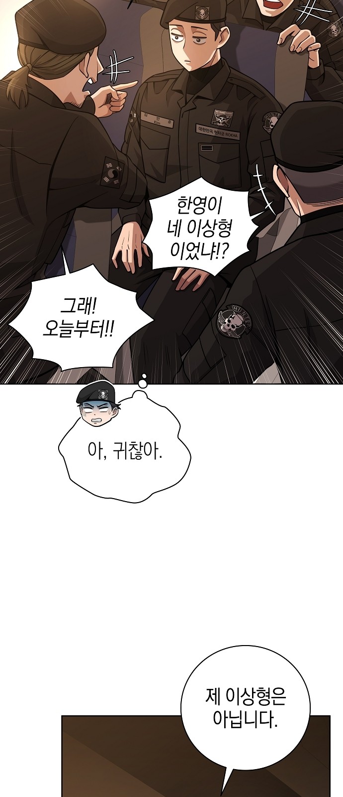8 페이지