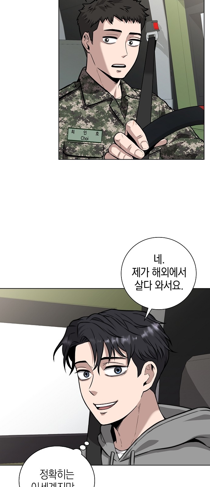 18 페이지