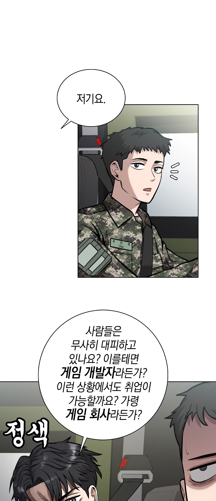 28 페이지
