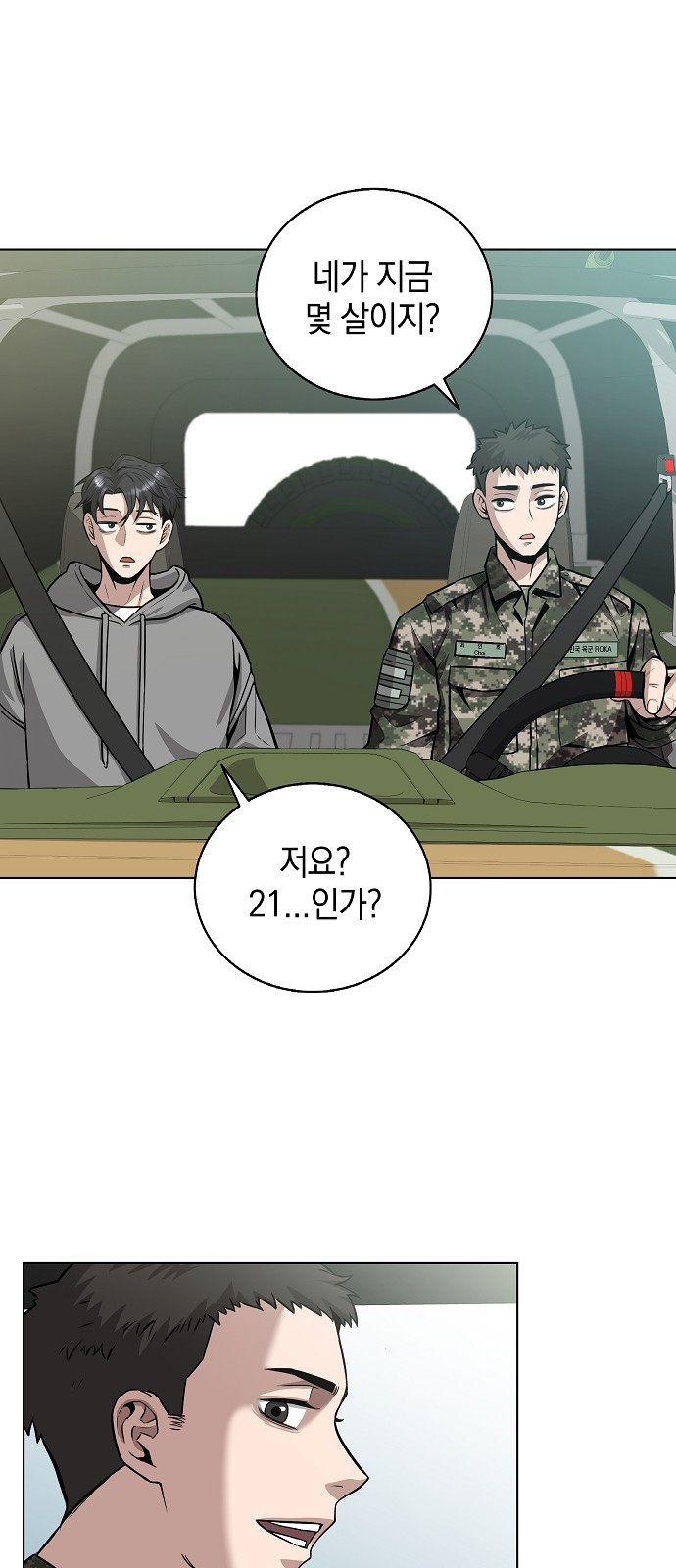 37 페이지