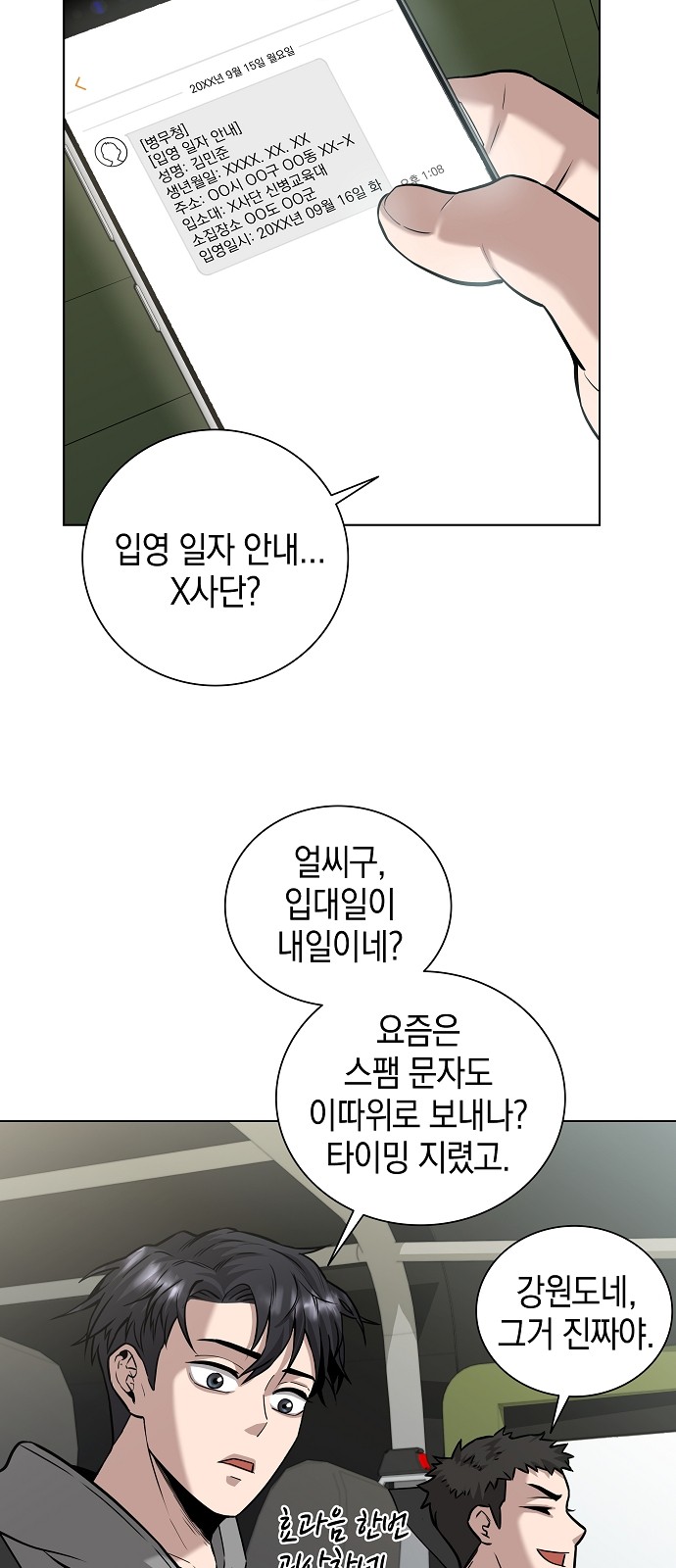 42 페이지