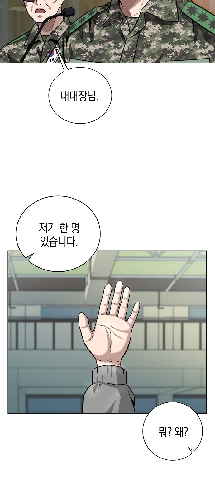 74 페이지