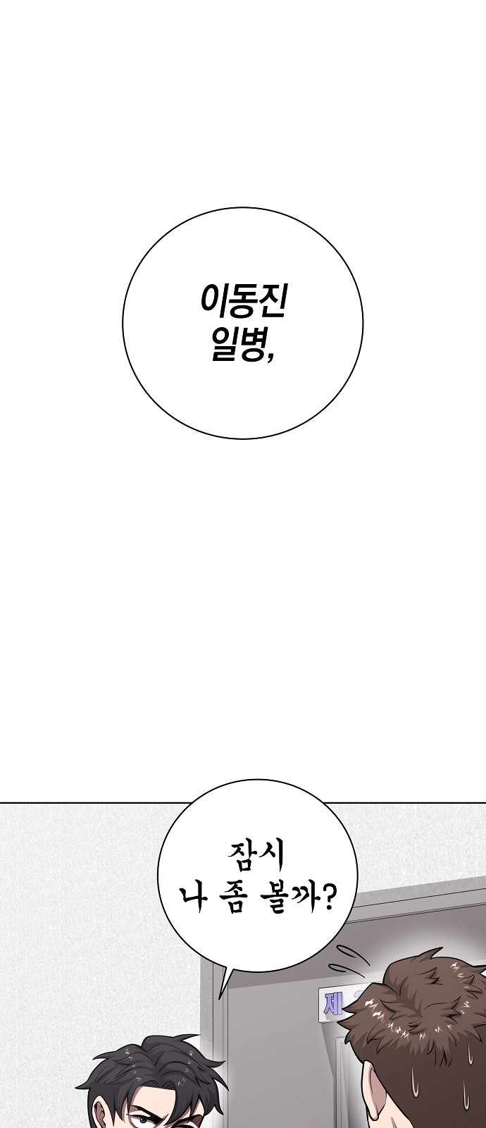 102 페이지