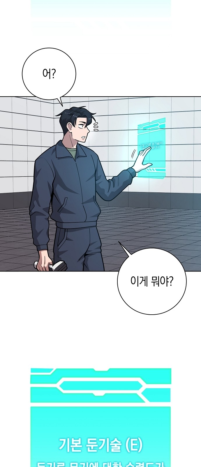 88 페이지