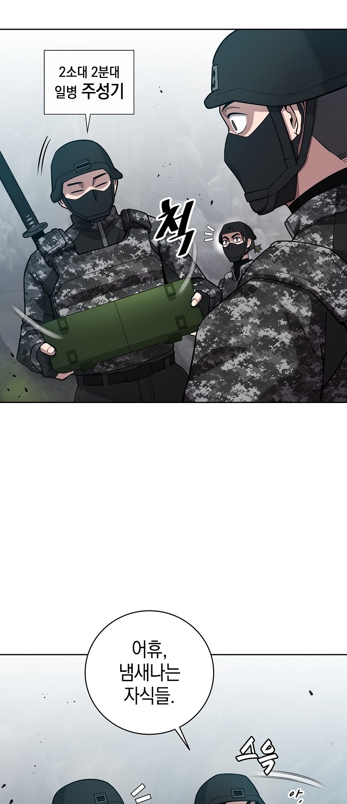 76 페이지