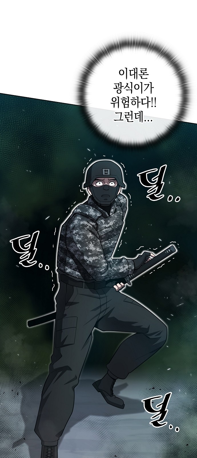 79 페이지
