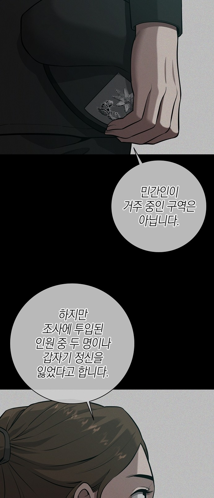 78 페이지