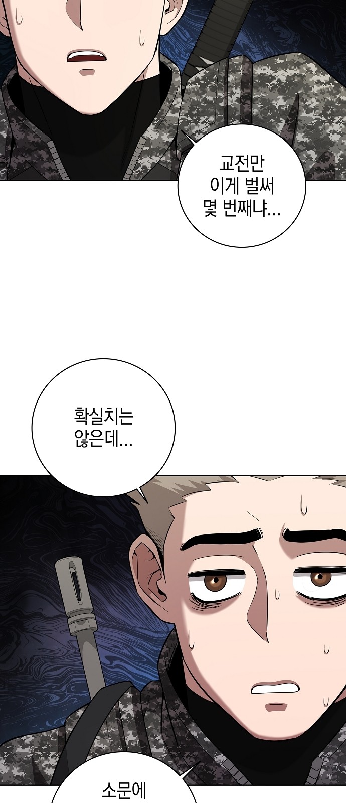 69 페이지
