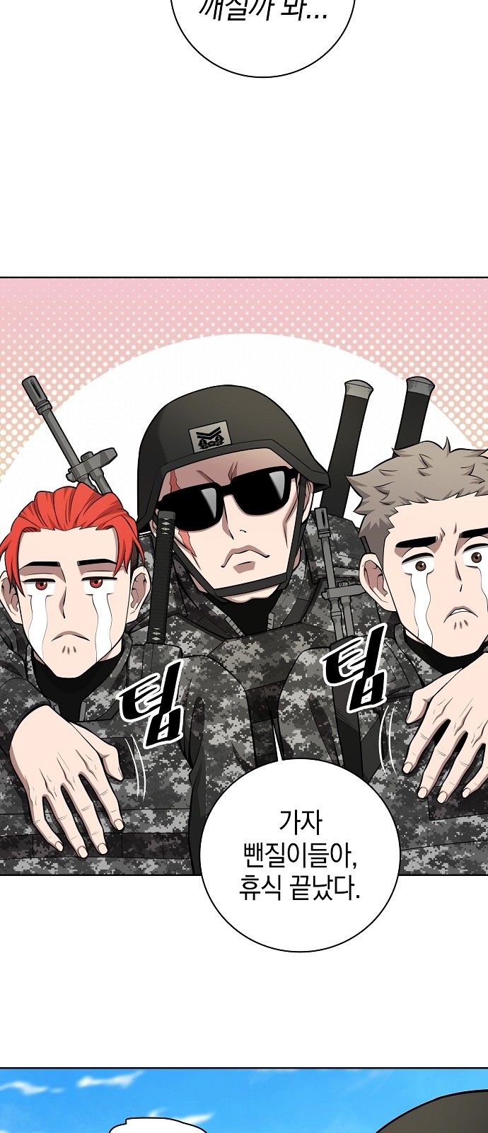 78 페이지