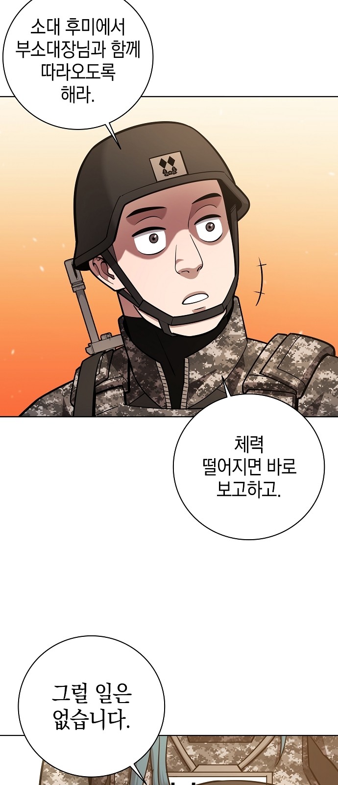 82 페이지