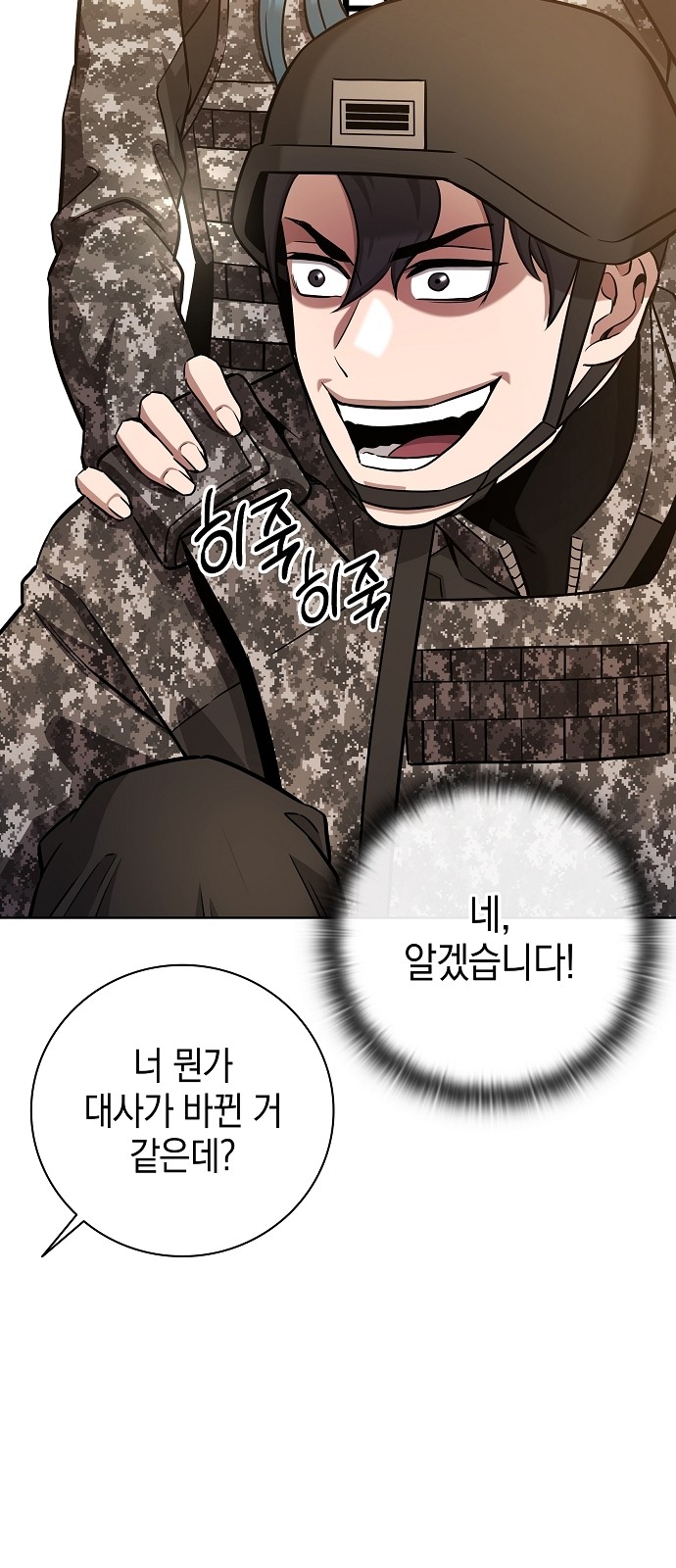 83 페이지