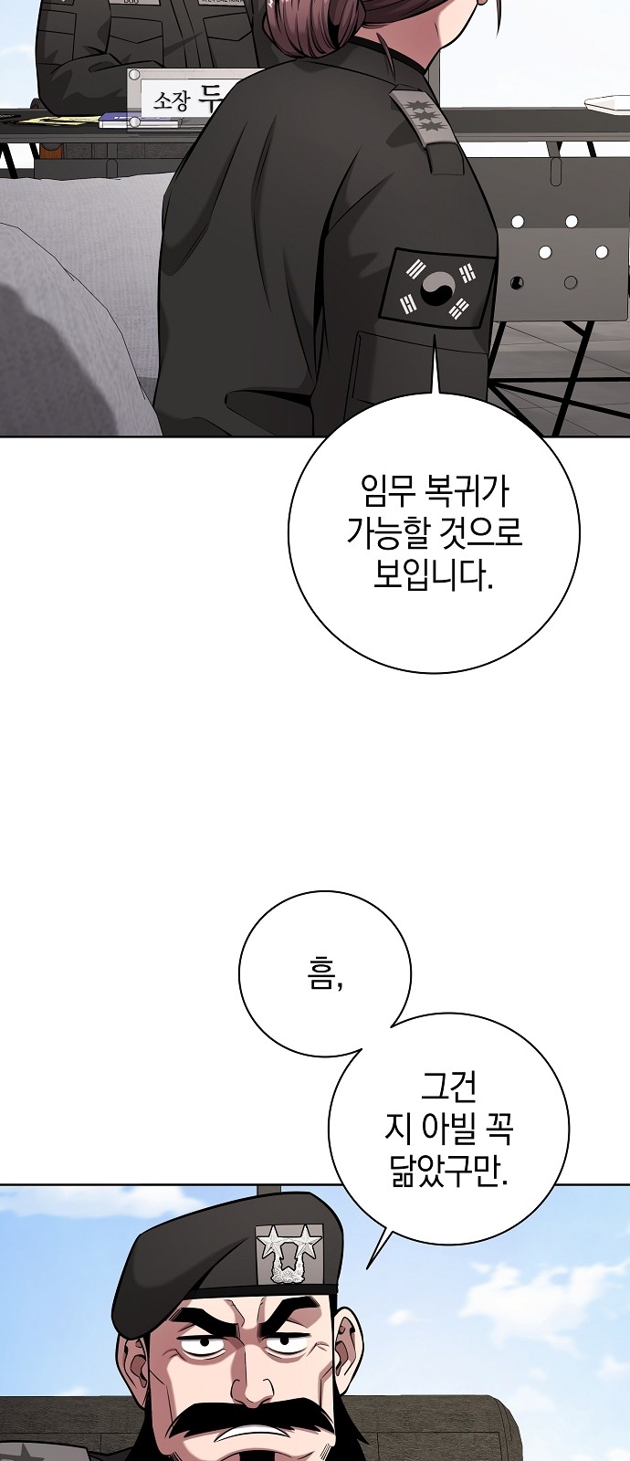 73 페이지