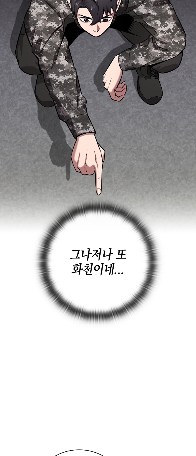 69 페이지