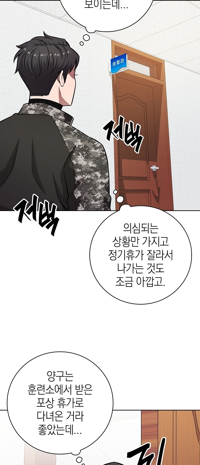 74 페이지