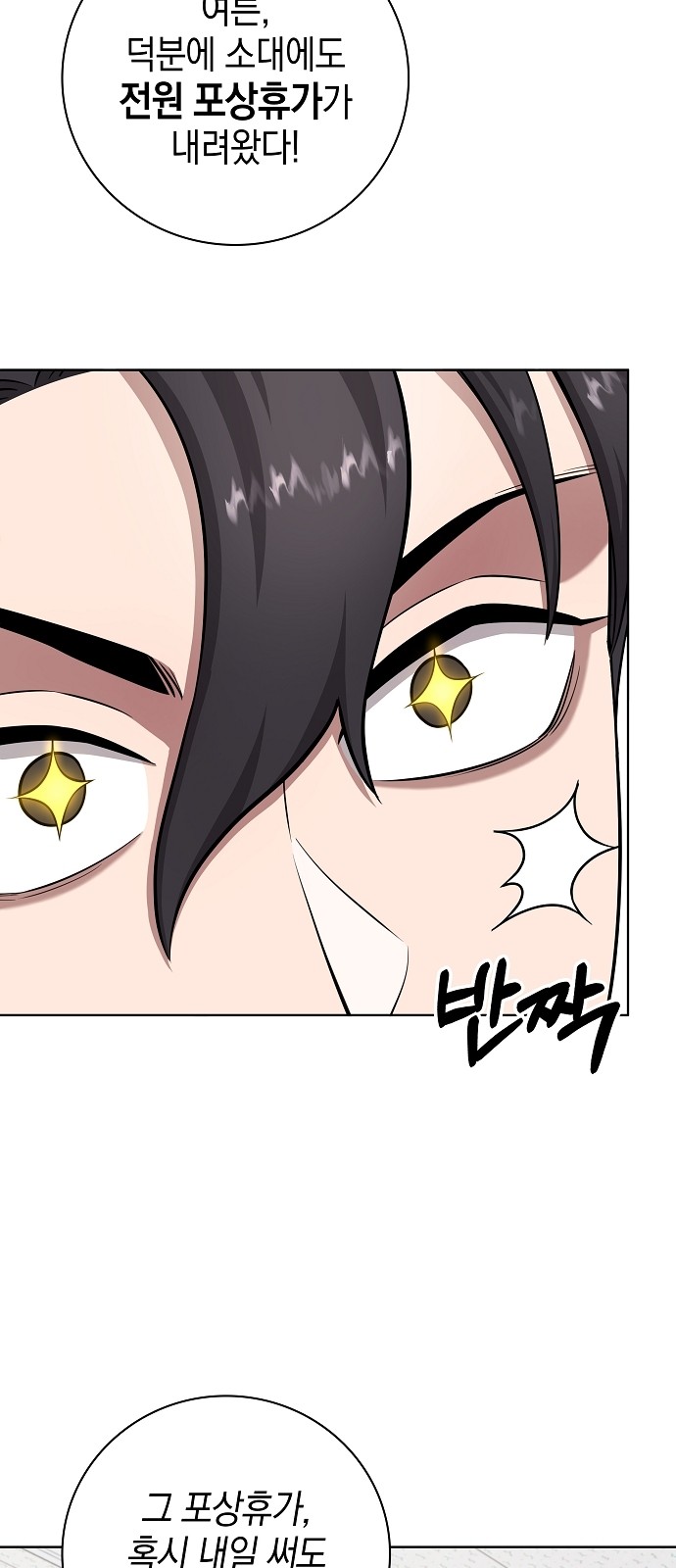 79 페이지