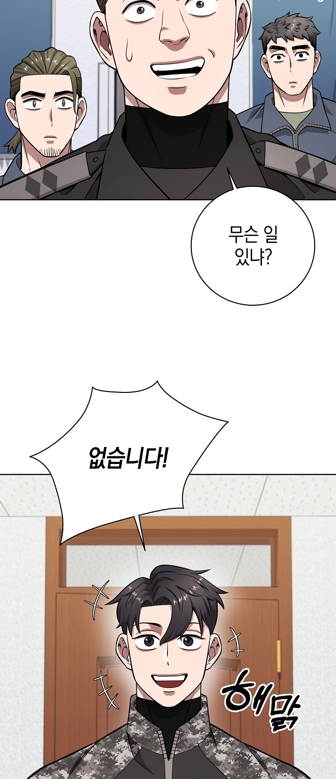 81 페이지