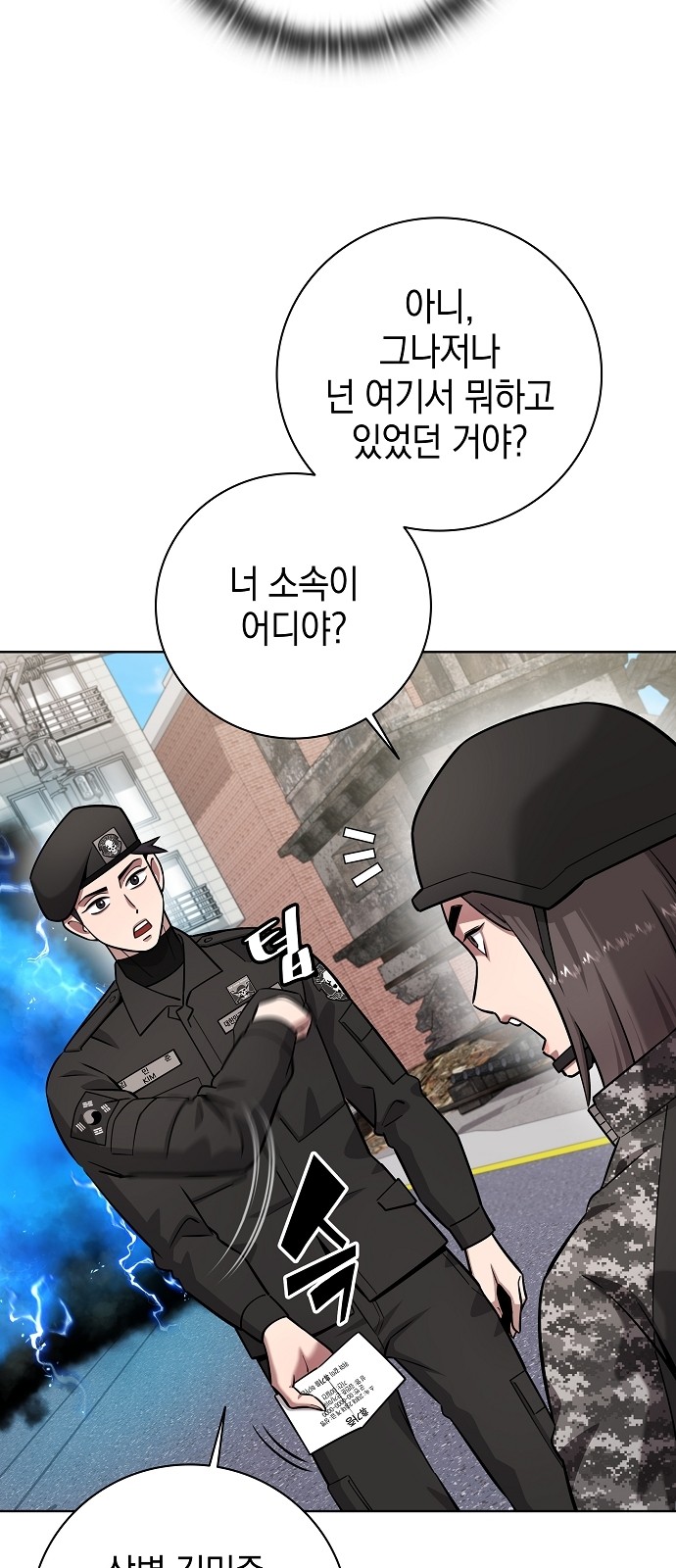 82 페이지