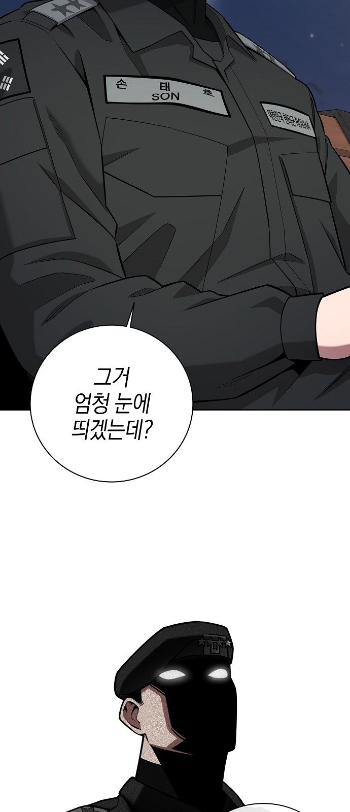 79 페이지
