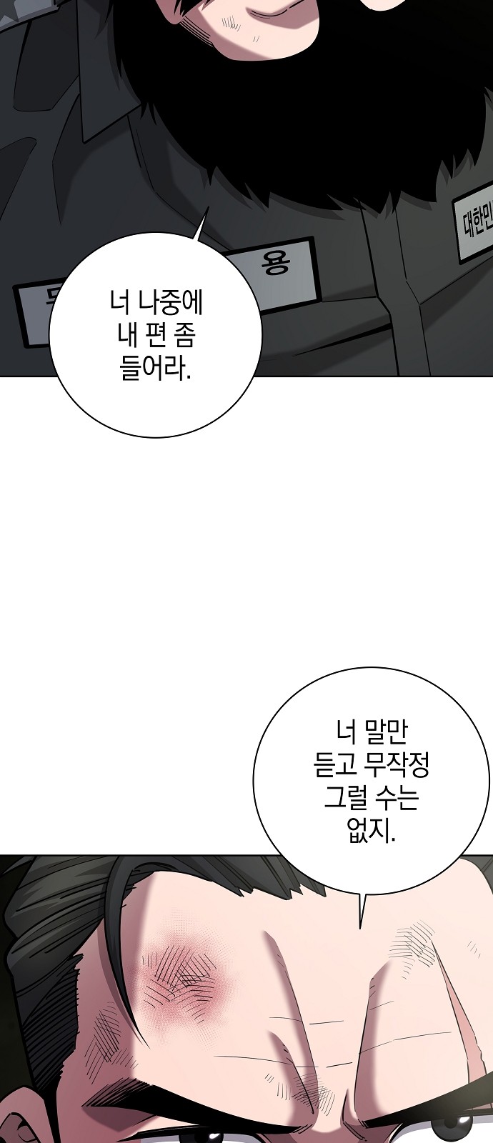 82 페이지