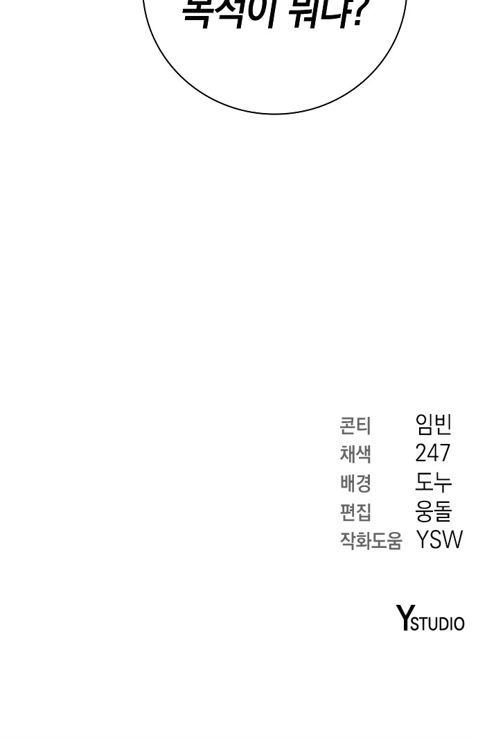 99 페이지
