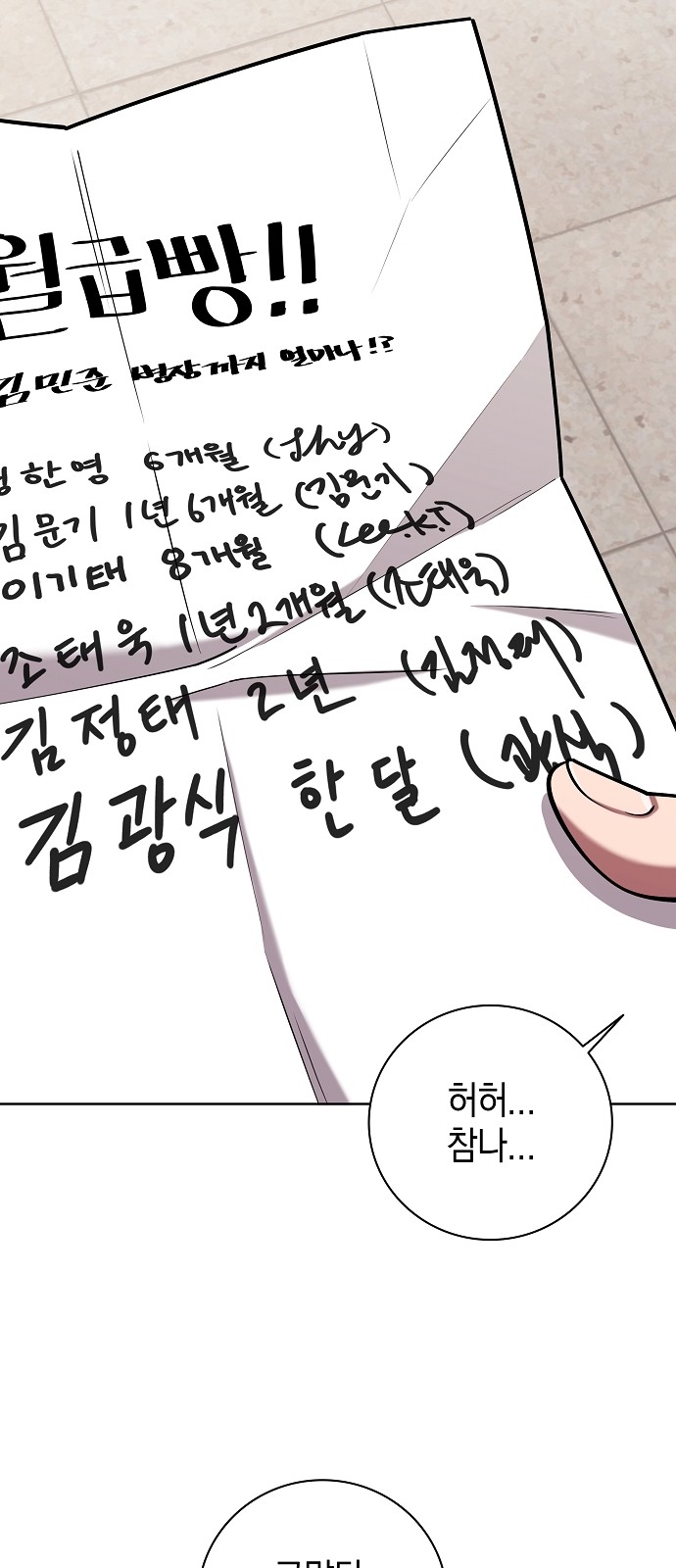 86 페이지