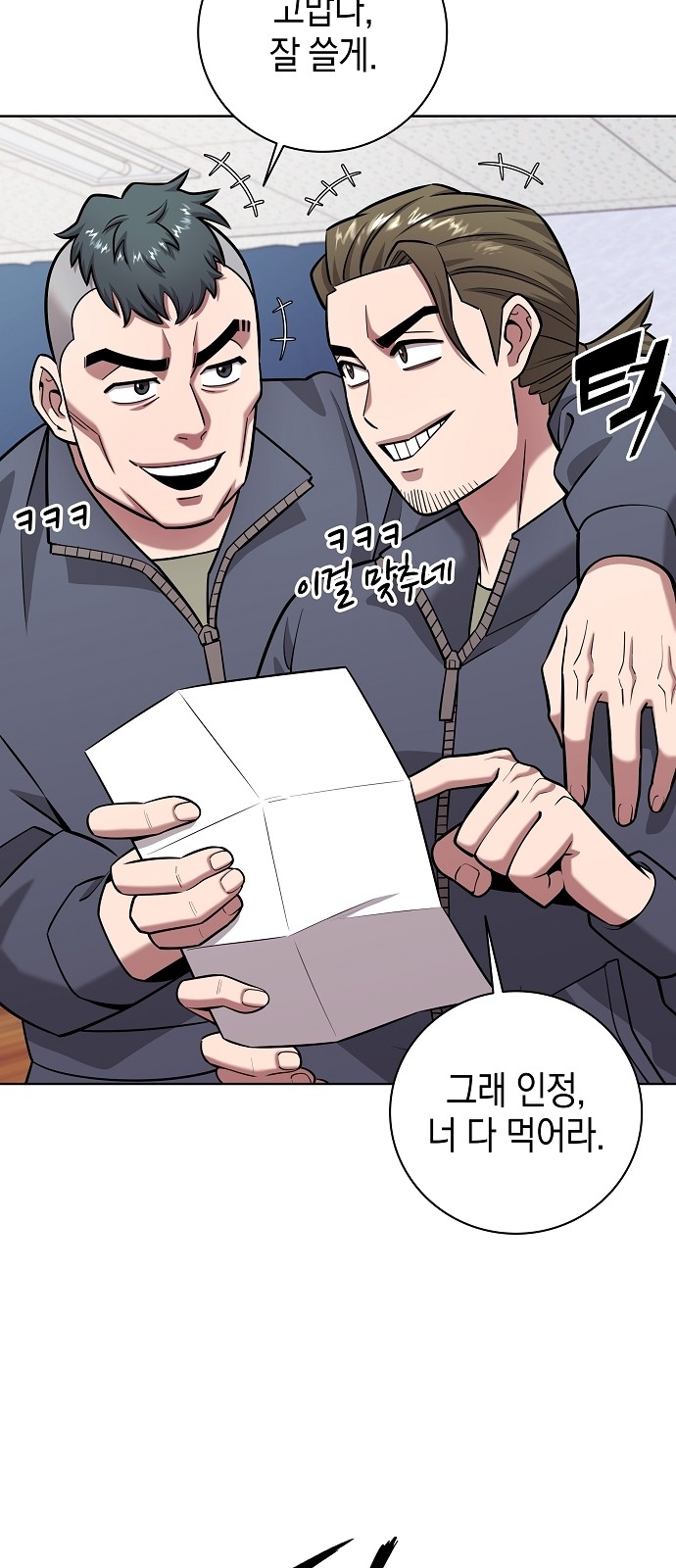 87 페이지