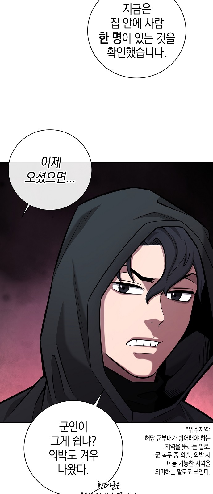 74 페이지