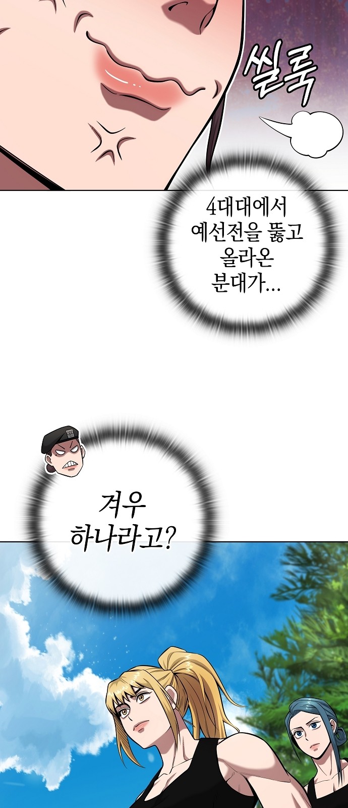 54 페이지