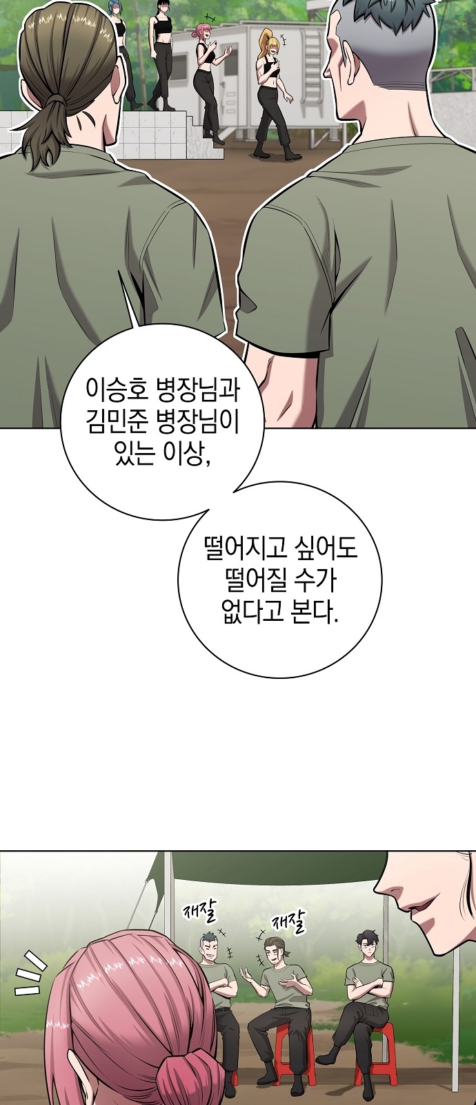61 페이지