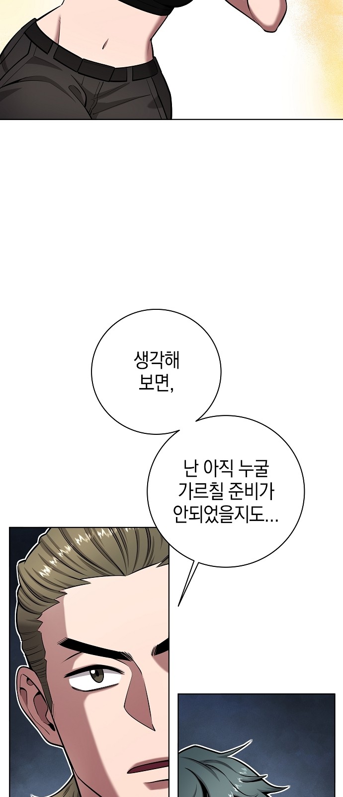 66 페이지