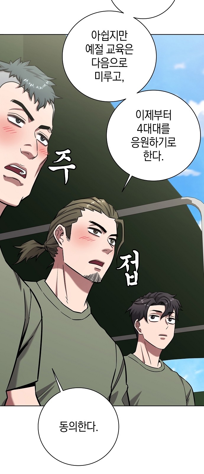 68 페이지