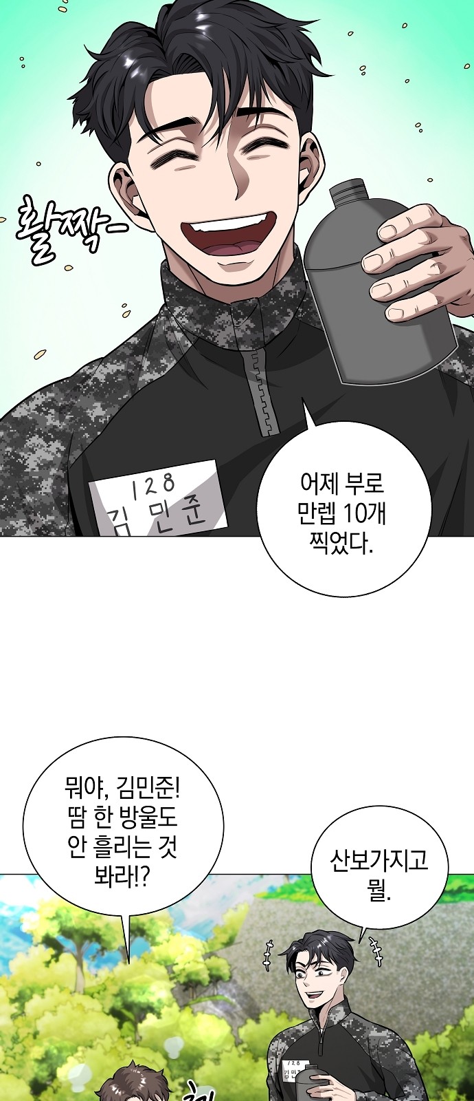 53 페이지
