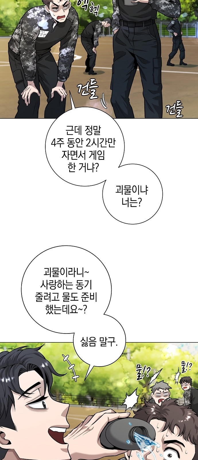 54 페이지