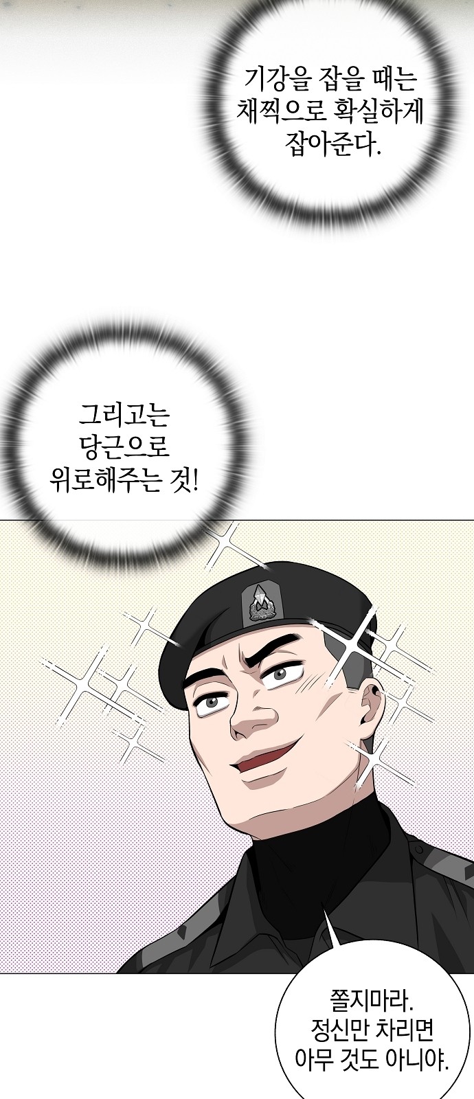 67 페이지