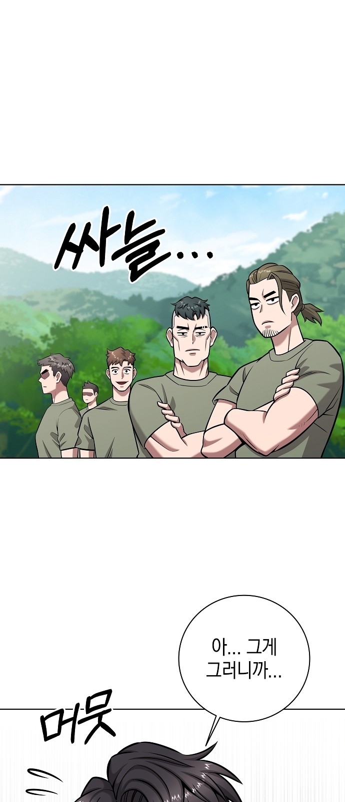 77 페이지