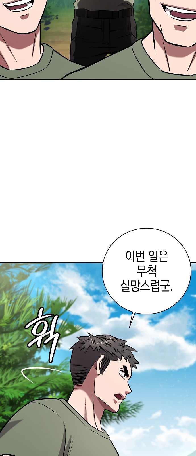 83 페이지
