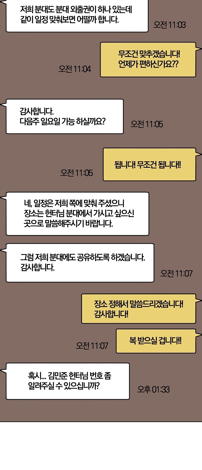 12 페이지