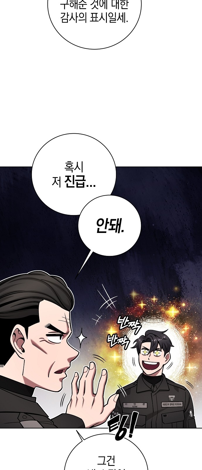 58 페이지