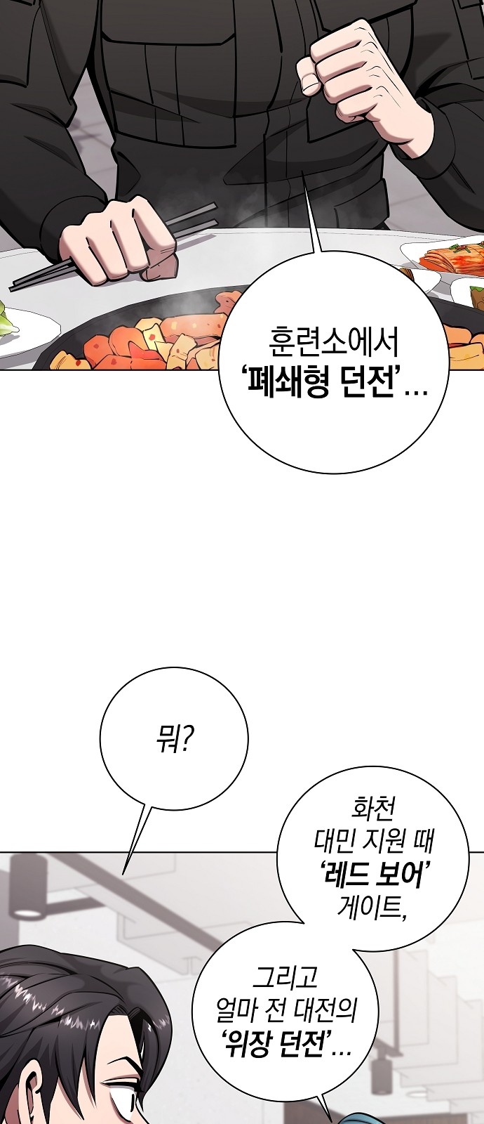 78 페이지