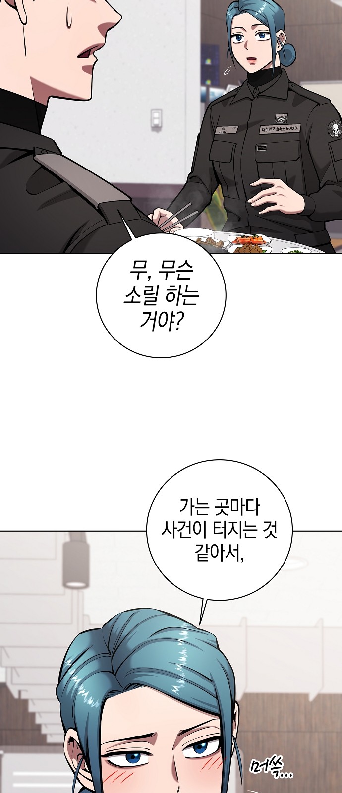 79 페이지