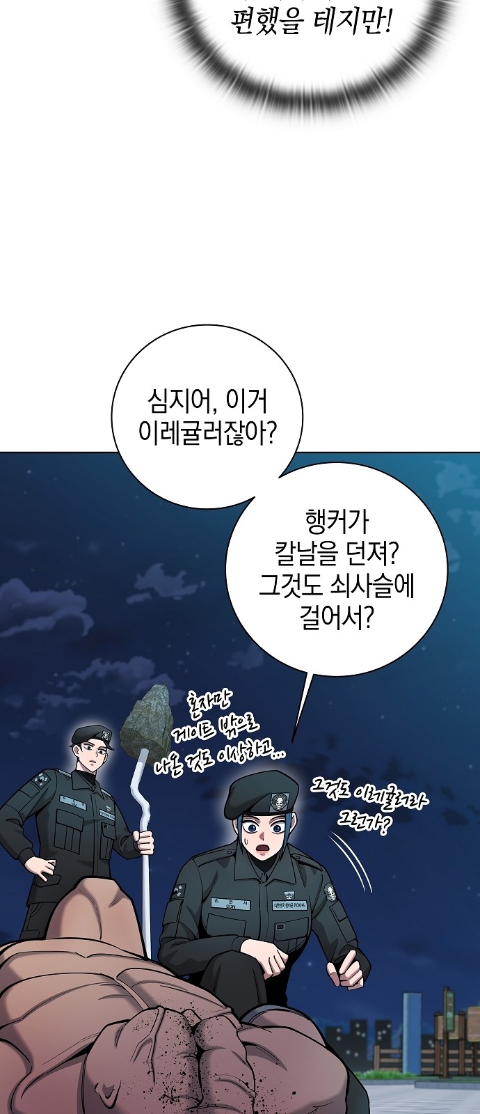 78 페이지