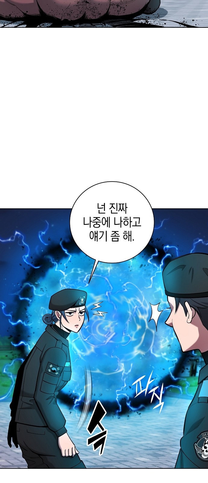 79 페이지