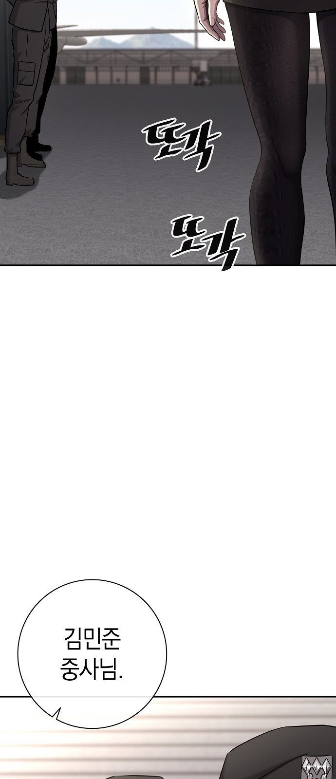 101 페이지