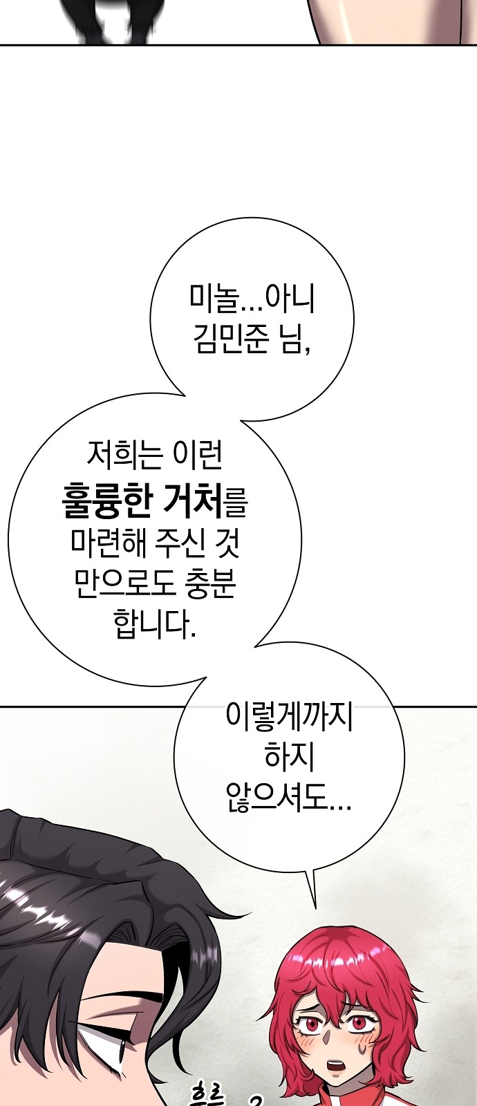 97 페이지