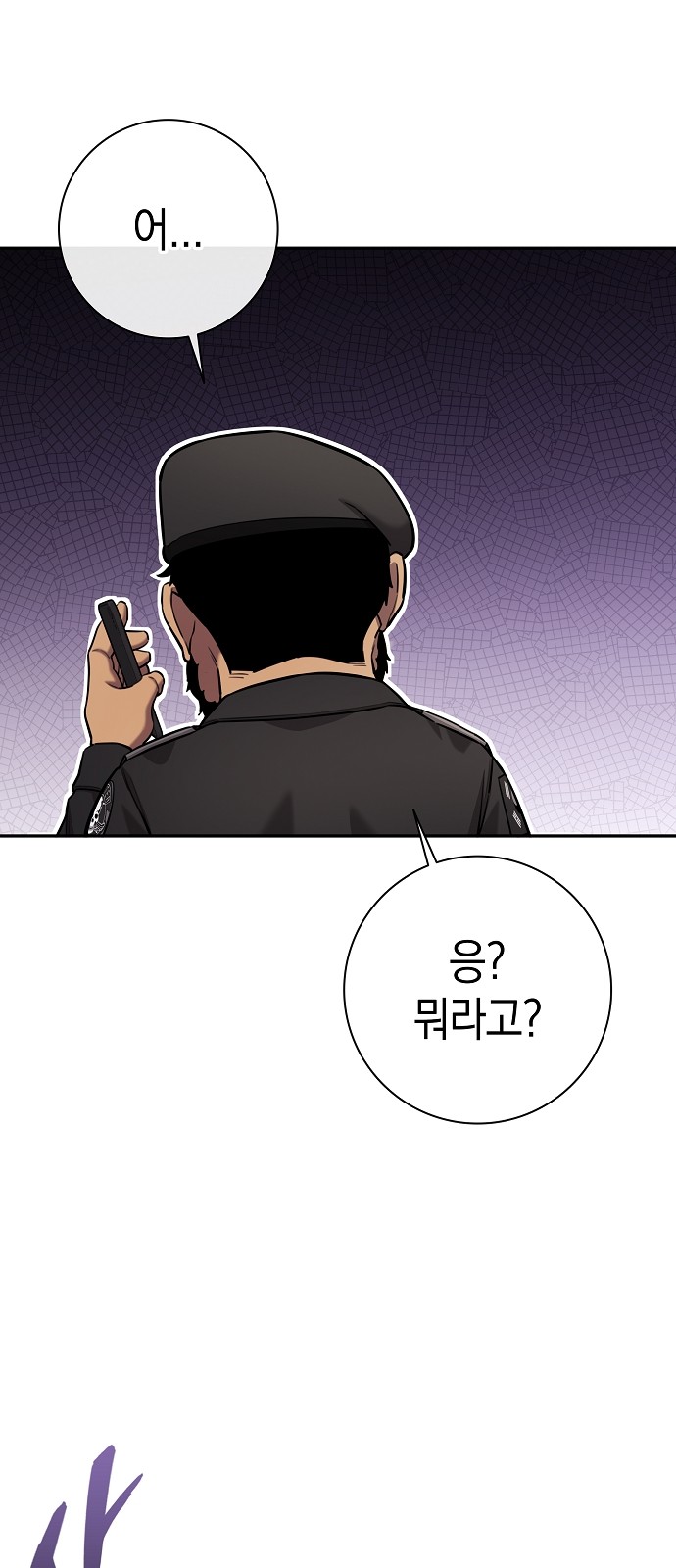 101 페이지