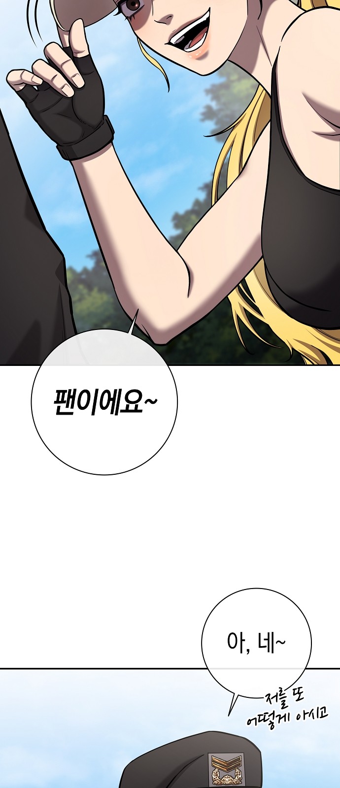 74 페이지